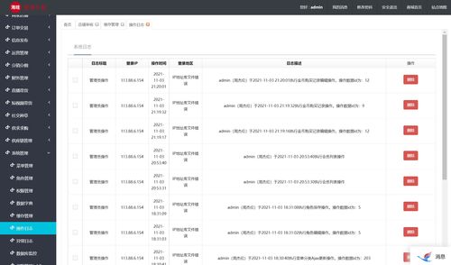 二十一 java版商城之系统设置操作日志管理 spring cloud springboot mybatis uniapp b2b2c o2o 多商家入驻商城 直播带货商城 电子商务